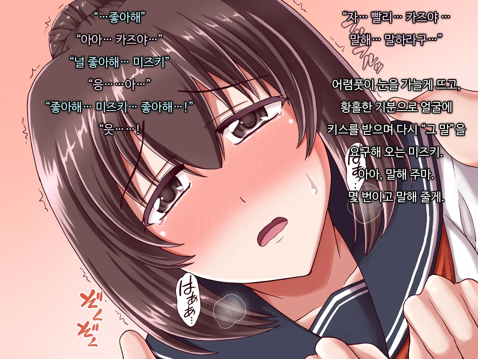 Ore Ni Hajimete Kanojo Ga Dekita Node, Osananajimi De Sex No Renshuu O Shiteoku Koto Ni Suru.
